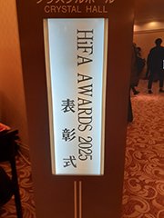 表彰式の看板です