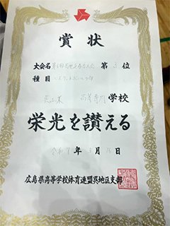 賞状