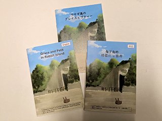 日本語、英語、中国語版が揃いました