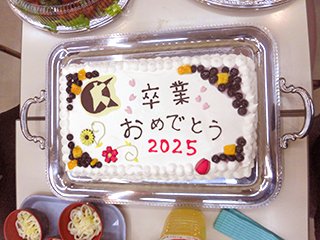 「卒業おめでとう」ケーキ： 卒業寮生が食べました。