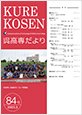 84号（令和7年3月発行）