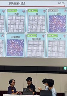 準決勝での様子