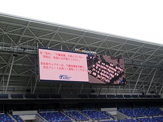 大型ビジョンに映し出されます