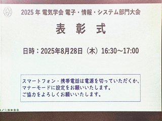 表彰式の様子