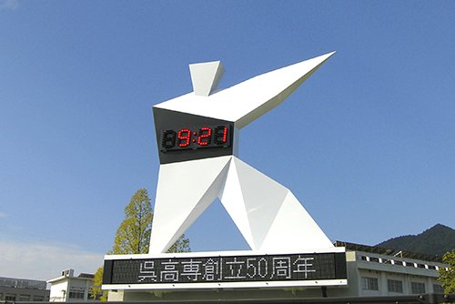 50周年記念時計台モニュメント