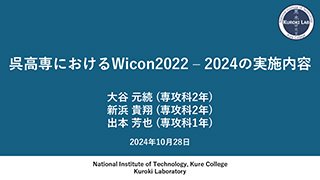 活動内容の概要