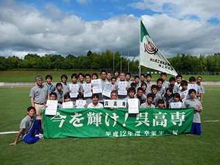 中国地区高専体育大会