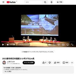YouTubeでの配信の様子