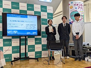 発表の様子