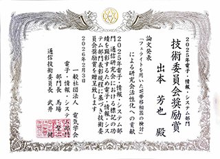 賞状