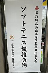 大会会場