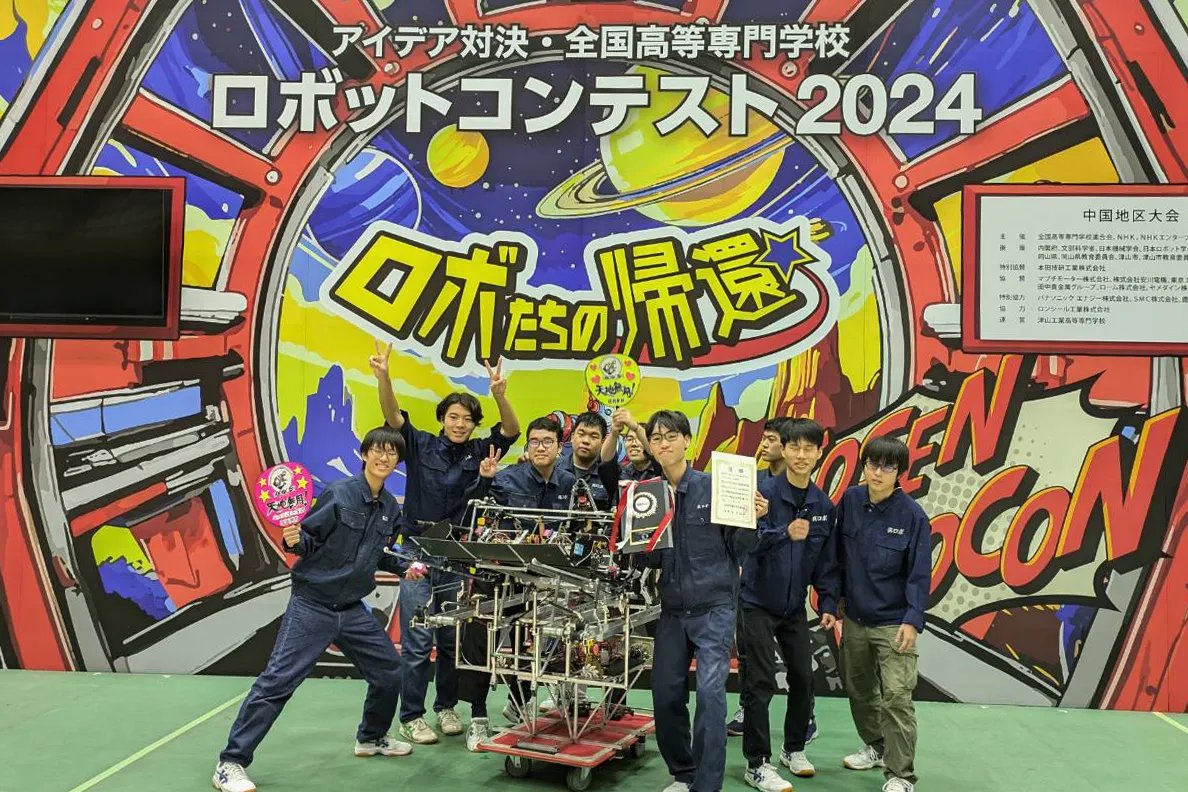 ロボコン中国地区大会