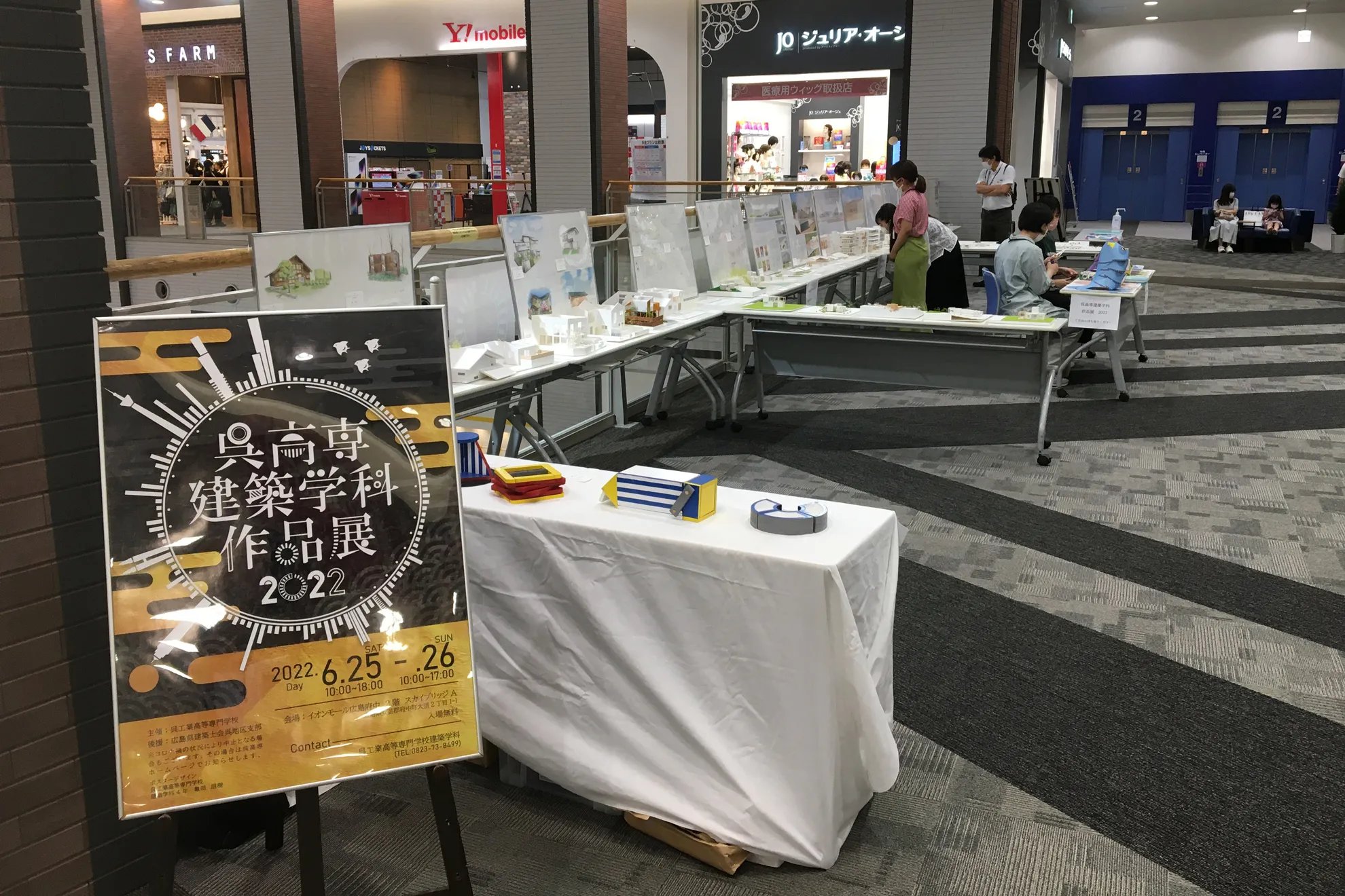 建築学科作品展