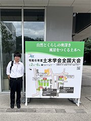土木学会全国大会参戦！（鹿島さん）