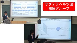 出本さん、森山さん発表の様子