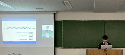 発表中！