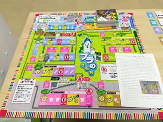 研修で体験したゲーム