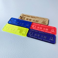 名前入りキーホルダー