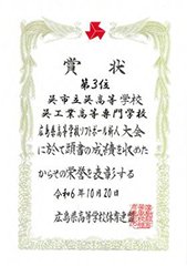 賞状