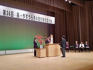 表彰式