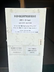 音楽祭の看板