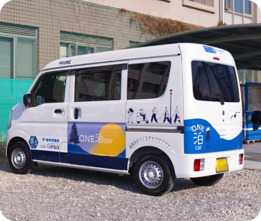 インキュベーションワークで作ったキャンピングカー「ONE泊-car」