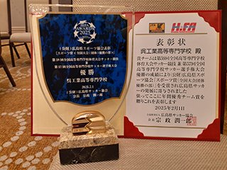 賞状と盾です