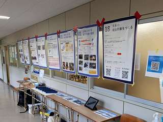模型とポスターの展示の様子
