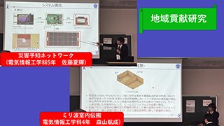 地域貢献研究グループ