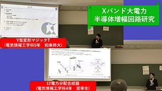 Xバンドレーダ研究グループ