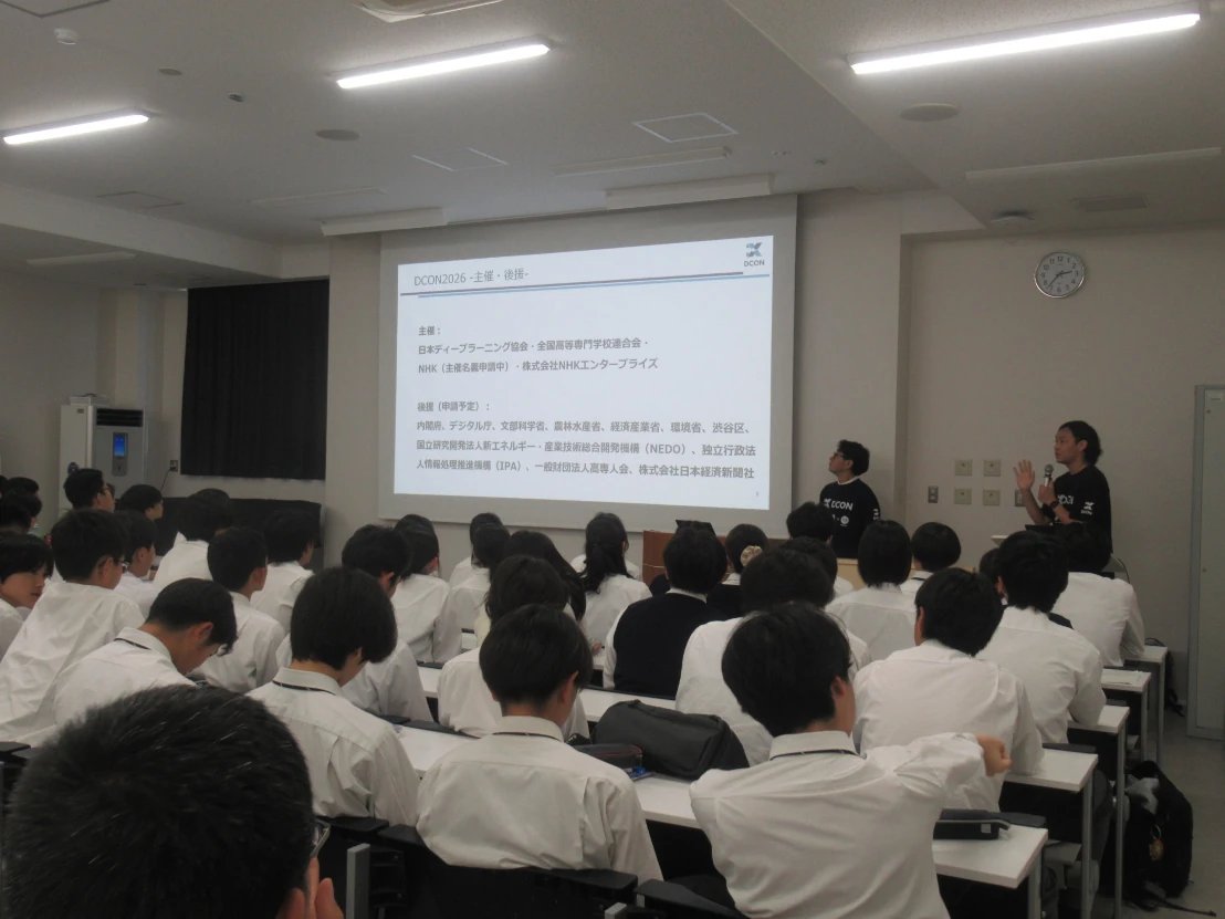 DCON事務局による講演が始まりました