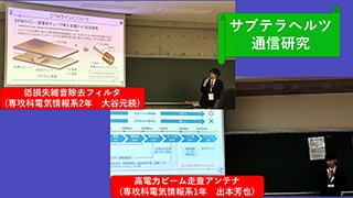 サブテラヘルツ波研究グループ