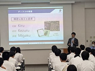 ディスコの説明の様子