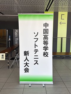 9年ぶり4度目の中国新人大会出場