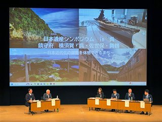 シンポジウムの様子(1)
