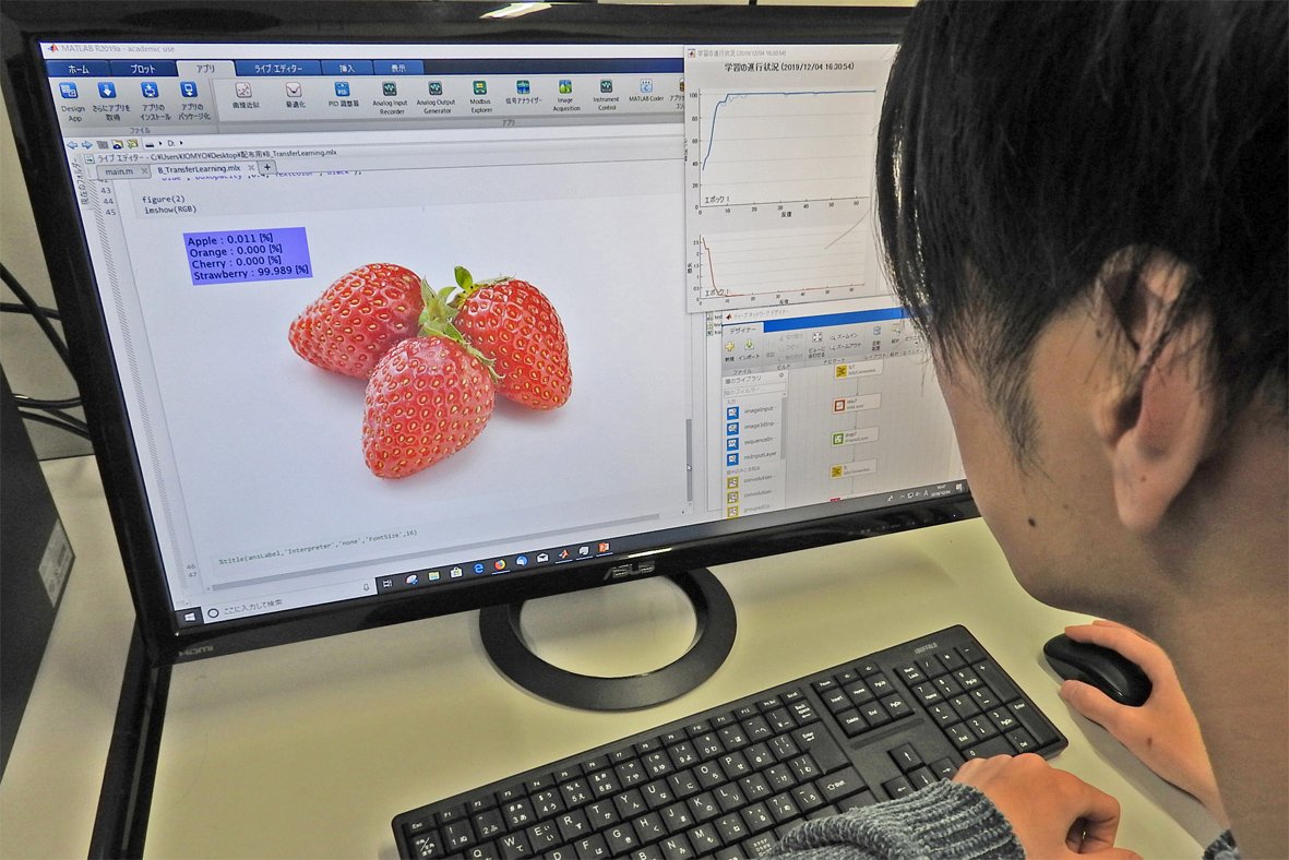 プロジェクトデザイン工学演習「MATLABを使ったAIによる画像認識システム」