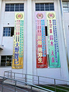 懸垂幕