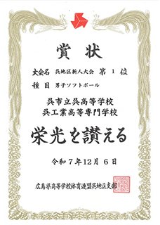 賞状