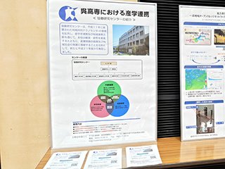 呉高専協働研究センター展示ブース