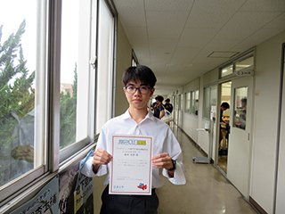 成績優秀証