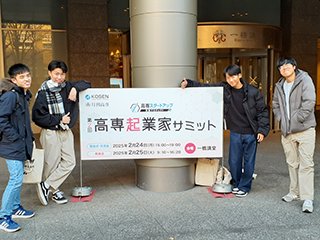 来年の挑戦を誓って、4人で集合写真