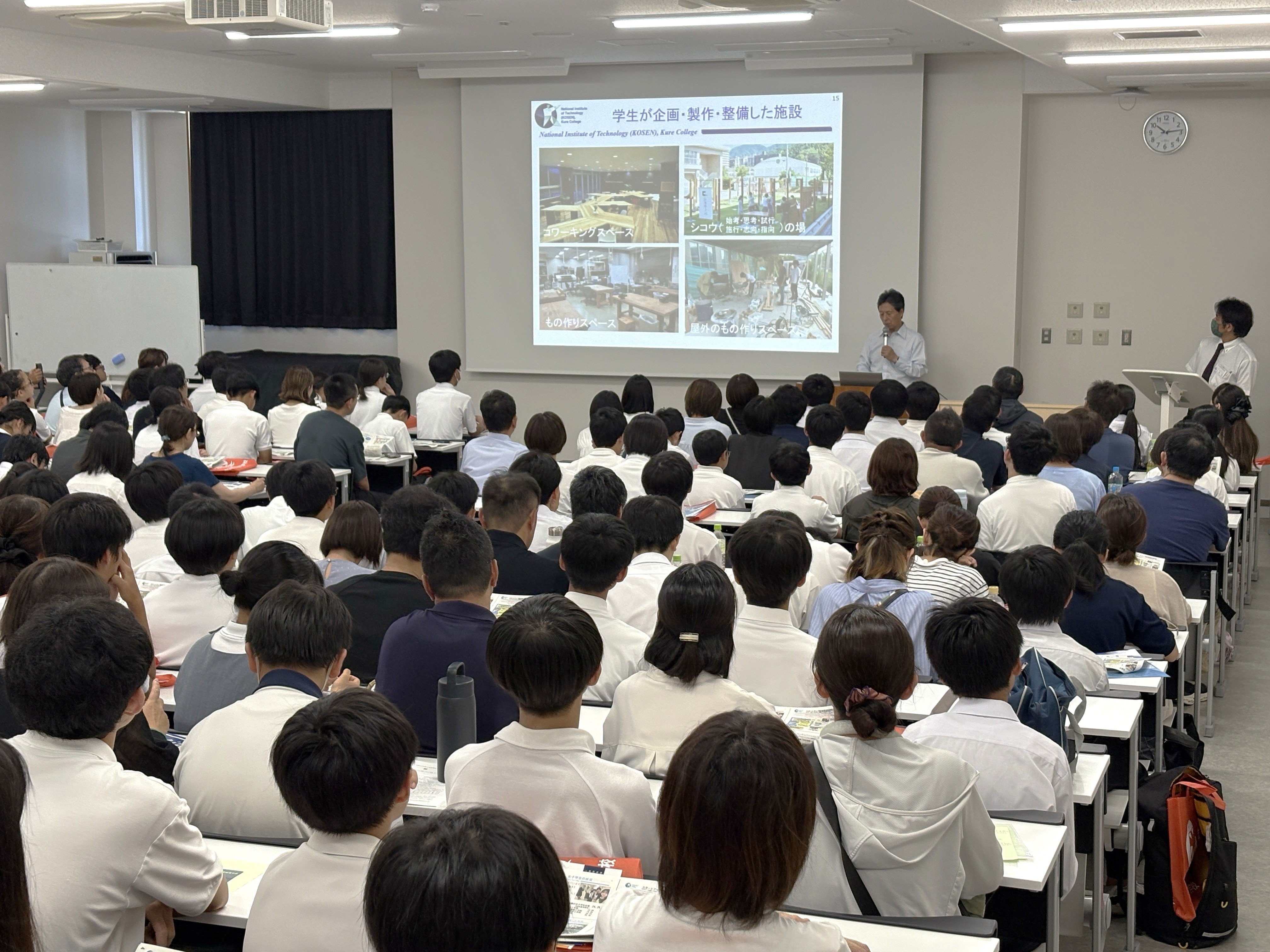 全体説明会