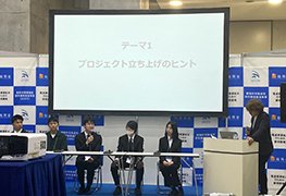 パネルセッションの様子