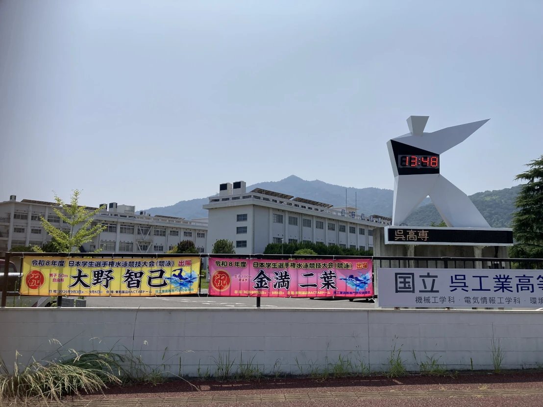 時計台の近くに設置されています