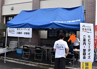 登録イベントのようす