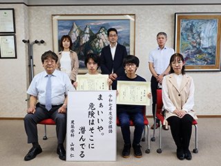 安全標語表彰式