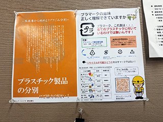 作成したポスター