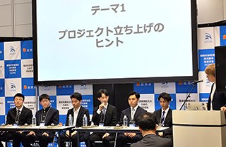 パネルセッションの様子