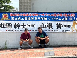 中国大会に出場する松岡さん、山根さん