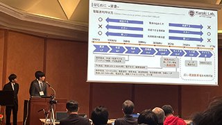 研究成果報告の様子